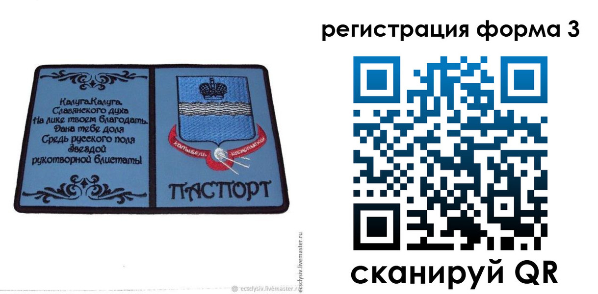 прописка для кредита в Нальчике
