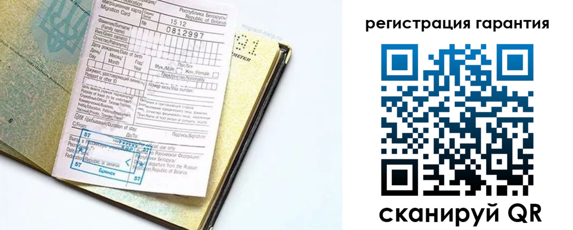 временная регистрация для всех в Нальчике