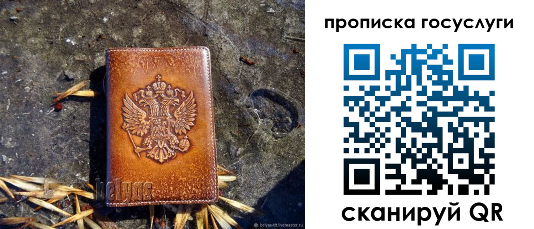 временная регистрация для всех в Нальчике