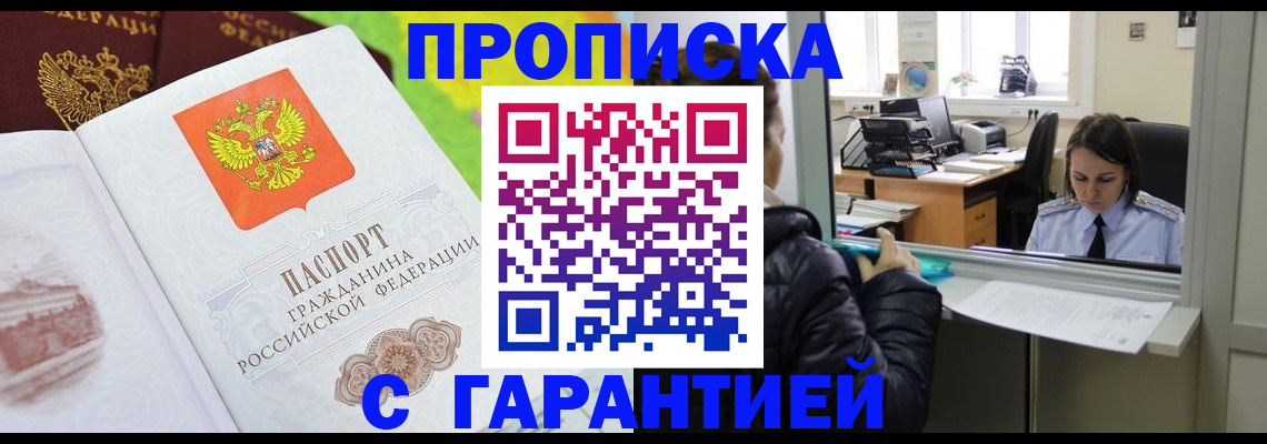 прописка для военкомата в Нальчике