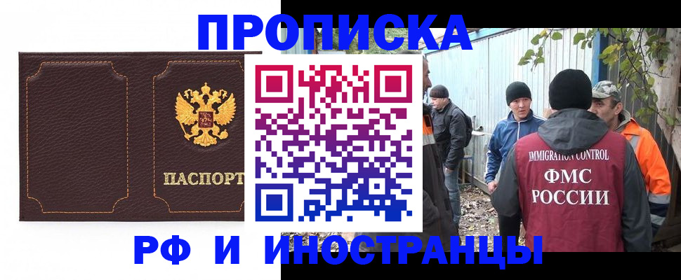 временная регистрация 2025 в Нальчике