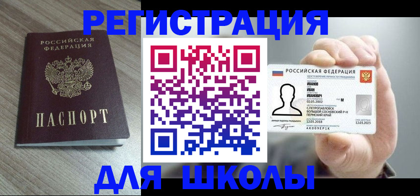 прописка для работы в Нальчике