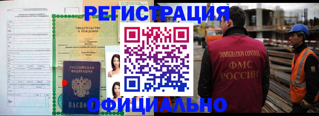 прописка гарантия в Нальчике