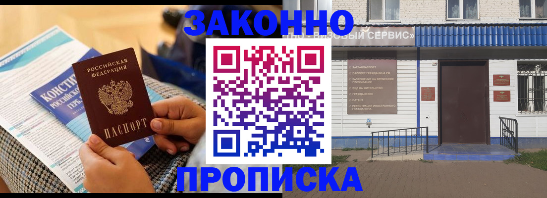 временная регистрация 2025 в Нальчике