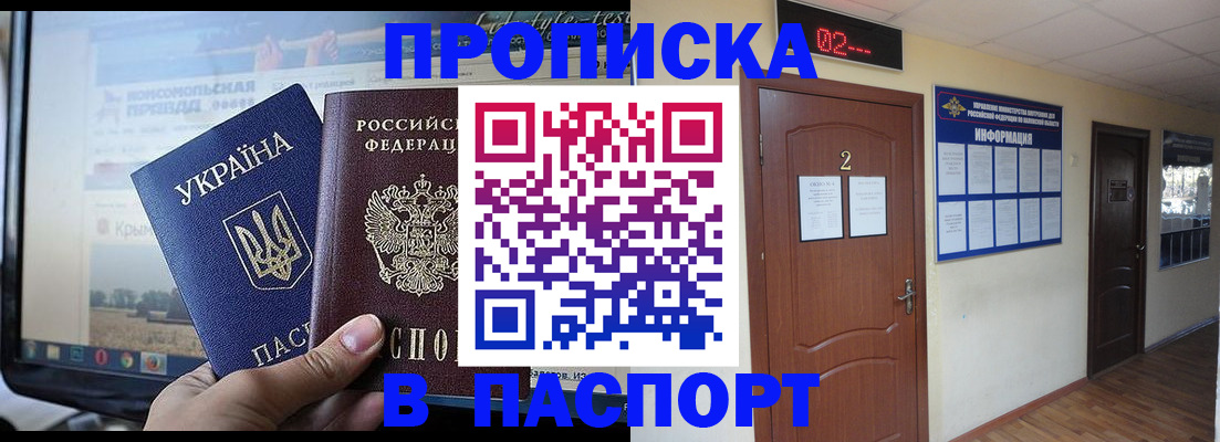 временная регистрация купить в Нальчике