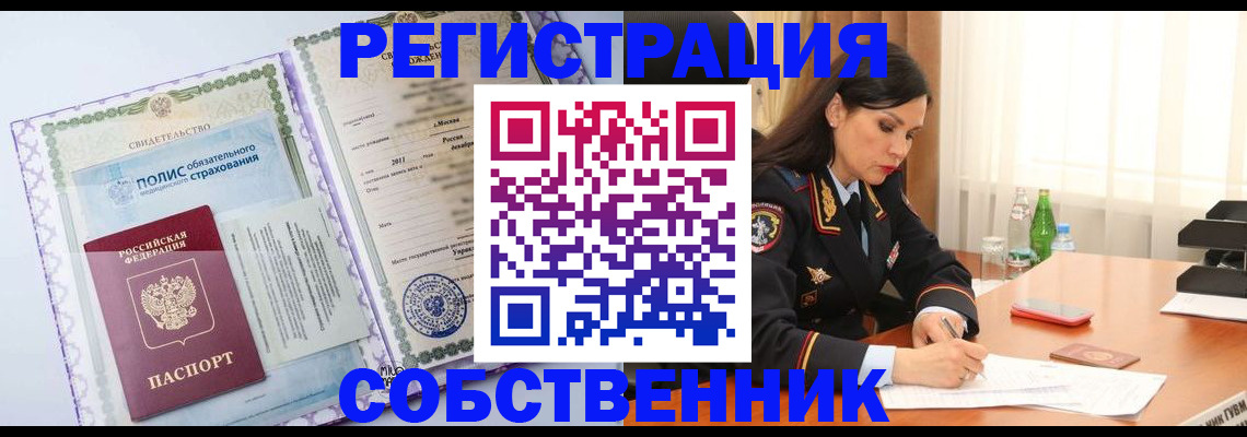 временная регистрация в Нальчике